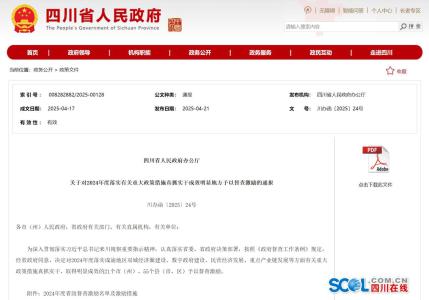 眉山喜提省政府1000萬元激勵(lì)！還有這些專項(xiàng)支持&hellip;&hellip;